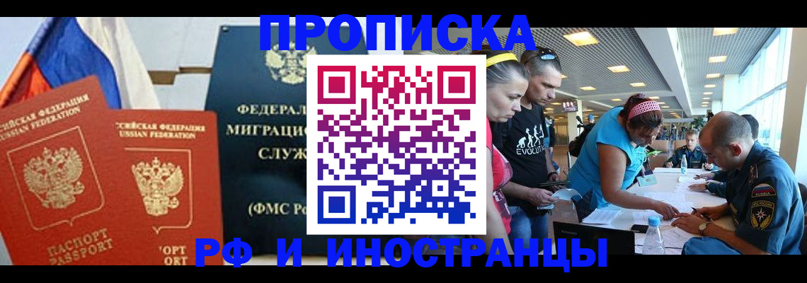 прописка для кредита в Казани