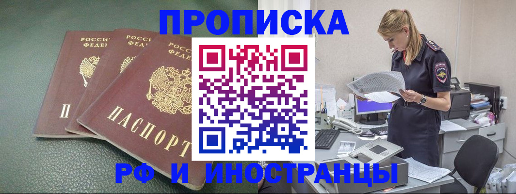 временная регистрация в Казани