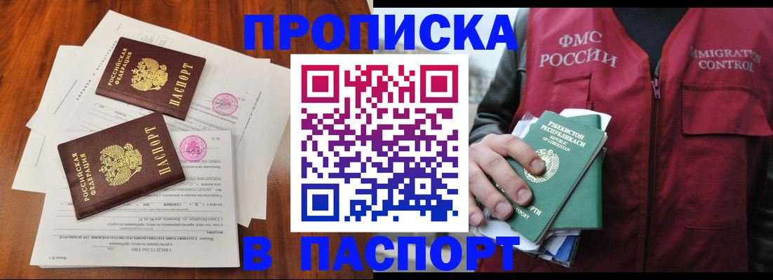 пропишу в квартире в Казани