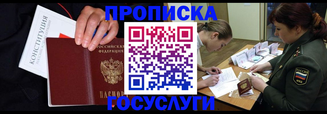 временная регистрация адрес в Казани