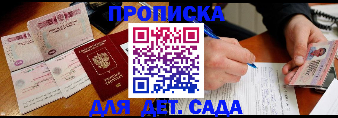 прописка паспорт в Казани