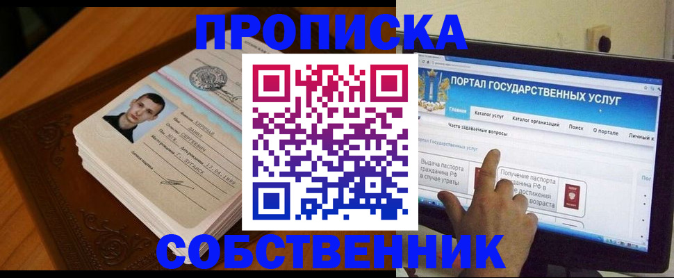 временная регистрация купить в Казани