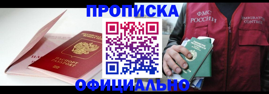 прописка для военкомата в Казани