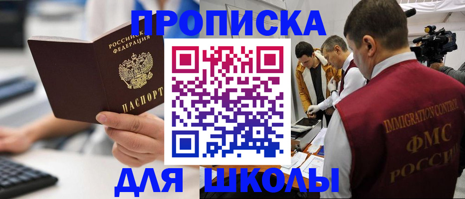 временная регистрация законно в Казани